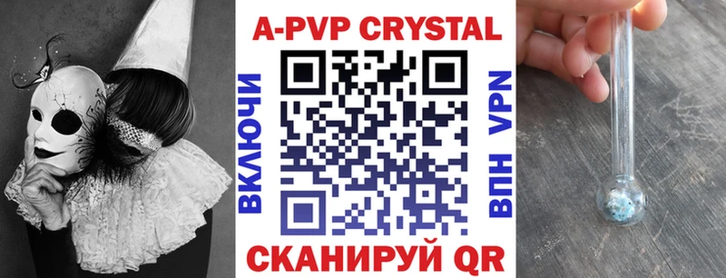 Alpha-PVP крисы CK Обь