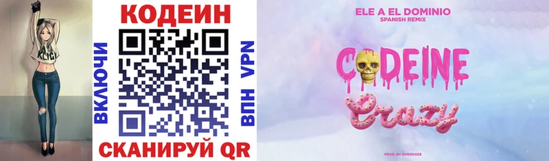 Кодеин напиток Lean (лин)  Обь 