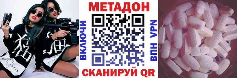 купить   Обь  МЕТАДОН methadone 